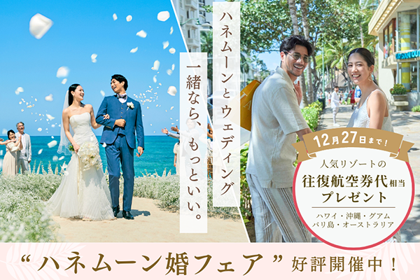 ワタベウェディング