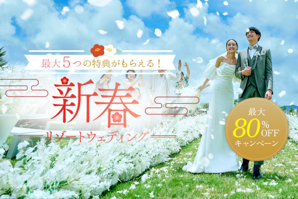 ワタベウェディング