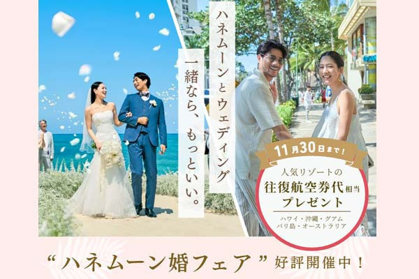 ワタベウェディング