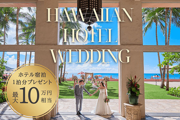 ワタベウェディング