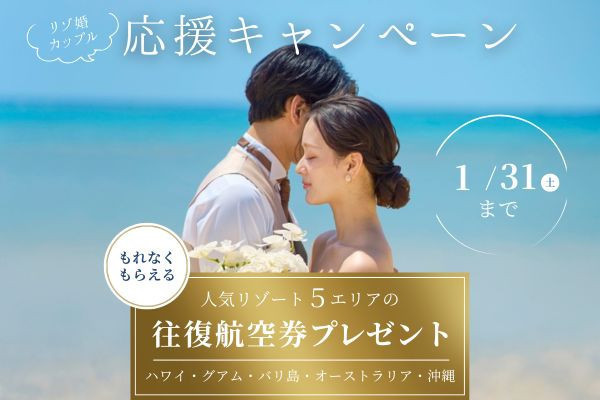 ワタベウェディング