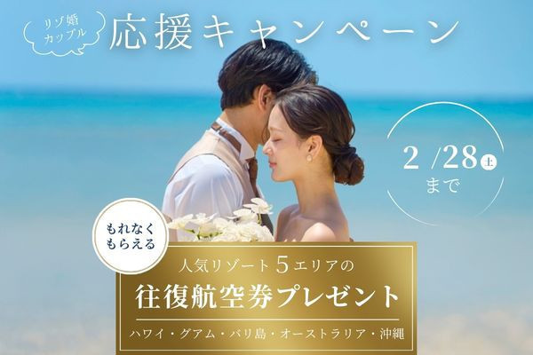 ワタベウェディング