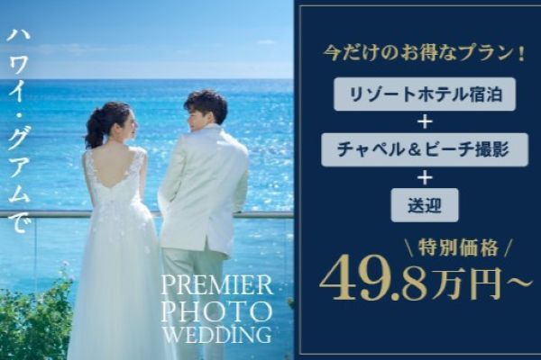 アールイズ・ウエディング