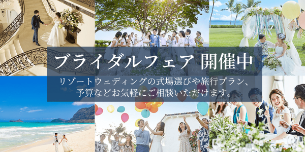 HIS アバンティ&オアシス