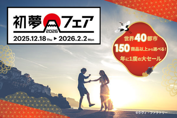 HIS アバンティ&オアシス