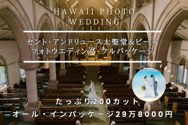 クチュールナオコウエディング