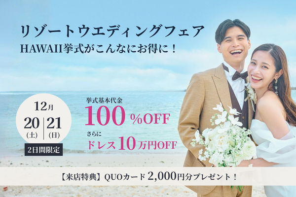 クチュールナオコウエディング