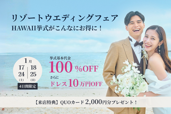 クチュールナオコウエディング