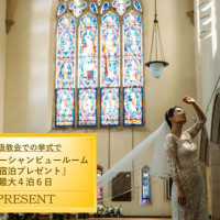 アンドリュース中聖堂 ★基本挙式50%オフ&オーシャンビュールーム宿泊