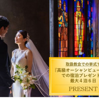《高級オーシャンビュールーム宿泊&基本挙式50%オフ》12月CPN♪