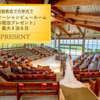 【12月CPN】高級オーシャンビュールーム宿泊プレゼント♪キャルバリー