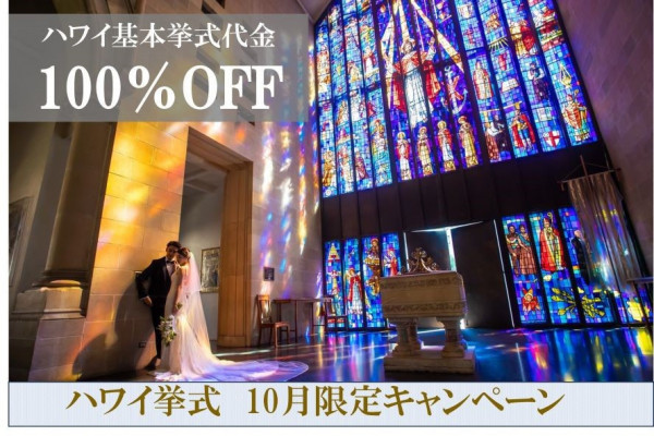 ファーストウエディング