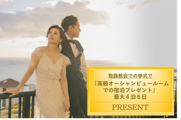 ファーストウエディング