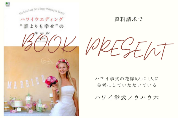 Real Weddings / リアルウエディングス