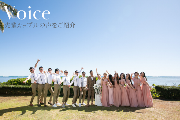 Real Weddings / リアルウエディングス