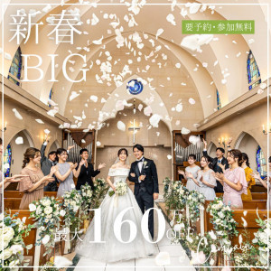 3連限定＼新春BIG*Amazon1万円／高コスパ☆花嫁体験×豪華試食