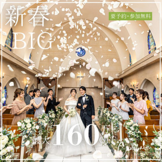 3連限定＼新春BIG*Amazon1万円／高コスパ☆花嫁体験×豪華試食