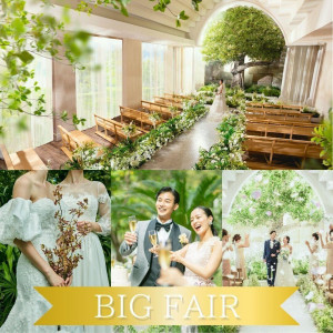 残△月末BIG【170万優待】室内ガーデン挙式&和牛フォアグラ試食