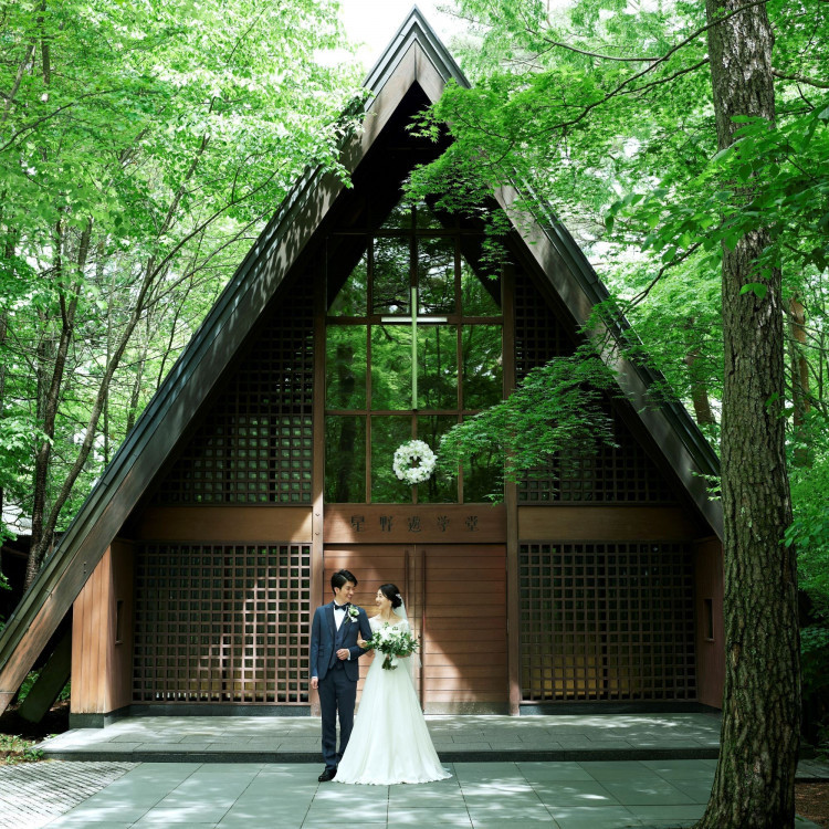 軽井沢高原教会の結婚式費用 プラン料金 ウエディングパーク