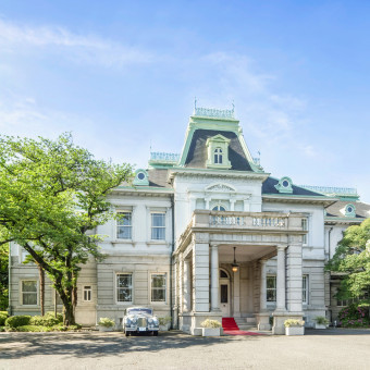 100年以上の時を刻む貴賓館