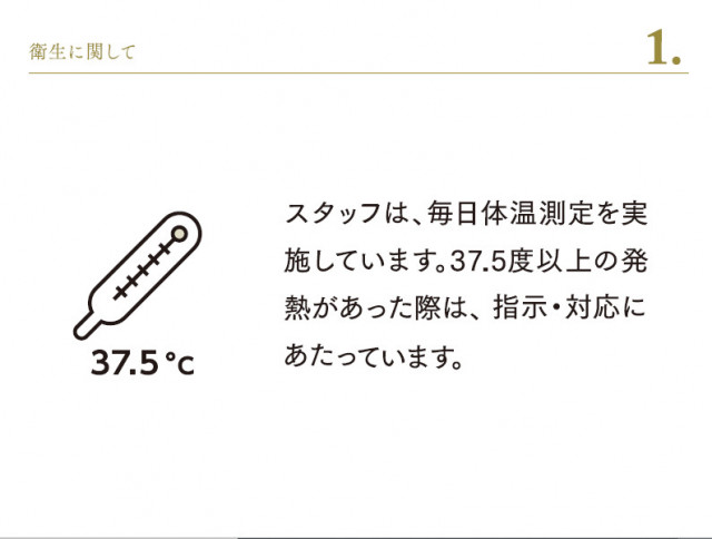 新型コロナウイルス対策 八芳園 ウエディングパーク