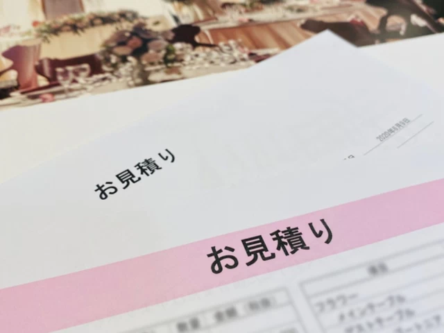 見積相談