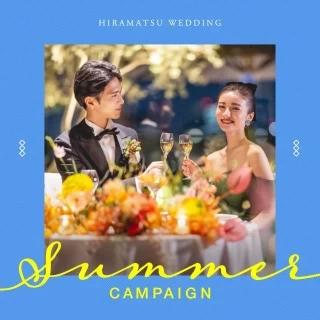 【8月来館限定！】サマーキャンペーン