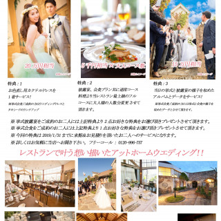 好評につき期間延長!選べる特典プレゼント♪2019年1月31日までの来館&お見積り