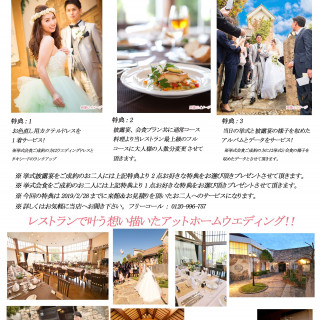 好評につき期間延長!選べる特典プレゼント♪2019年2月28日までの来館&お見積り