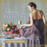 【15周年記念】豪華10大特典★最大135万円優待