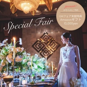 【HP限定＊GWキャンペーン】アマギフ1万円×カタログギフト＊試食付