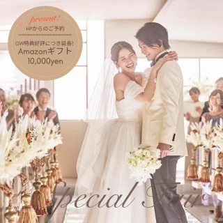 春SP【金曜人気No.1】アマギフ1万＊4万豪華試食×憧れ挙式体験