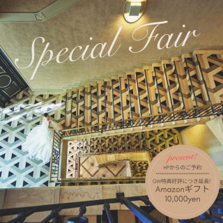【GWキャンペーン＊平日HP限定】アマギフ1万＊4万豪華試食×会場見学