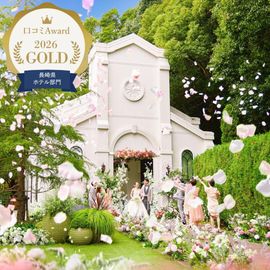 ★新着★ GOLD連続受賞！《クチコミAward*2026 ホテルW》