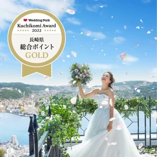 公式HP限定【最大145万相当*豪華18大特典】独立型FLOWEチャペル誕生!絶景×美食のおもてなし