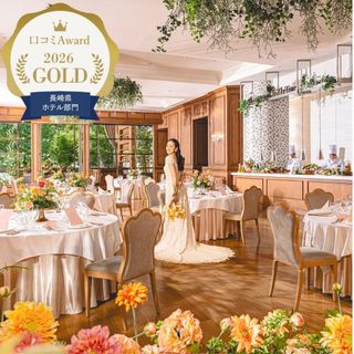 ★新着★ GOLD連続受賞!《クチコミAward*2026 ホテルW》