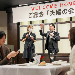 結婚式からのご縁を大切にしてつくられたファン感謝デー「ご縁会」の夫婦の会の模様