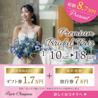 限定☆成約特典◆うれしい旅行チケット7万円分