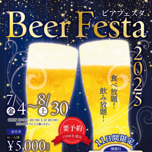 ビアフェスタ|グランドパティオ都城の写真(51150145)
