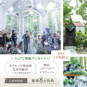 満席間近【月1×連休BIG】桜島望む眺望＆逸品◆豪華8特典＆5万ギフト