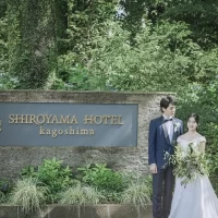 SHIROYAMA HOTEL kagoshima（城山ホテル鹿児島）