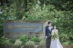 SHIROYAMA HOTEL kagoshima（城山ホテル鹿児島）