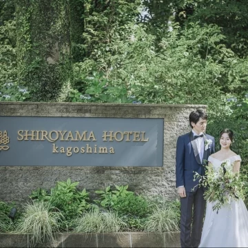 SHIROYAMA HOTEL kagoshima（城山ホテル鹿児島）
