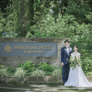 SHIROYAMA HOTEL kagoshima（城山ホテル鹿児島）