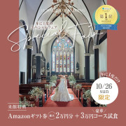 ST.MARGARET WEDDING(セント・マーガレット ウエディング)
