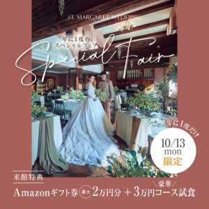 残2＼年イチ＊10/13限定／アマギフ2万×衣装46.2万！絶品試食付