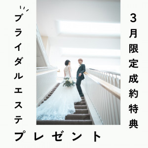 3月限定特典★和洋の豪華試食×都心のデザイナーズホテルでのW体感フェア