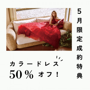 5月限定特典★和洋の豪華試食×都心のデザイナーズホテルでのW体感フェア