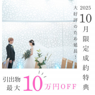 10月限定特典★和洋の豪華試食×都心のデザイナーズホテルW体感フェア