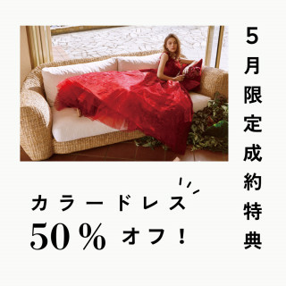 5月限定特典★和洋の豪華試食×都心のデザイナーズホテルでのW体感フェア